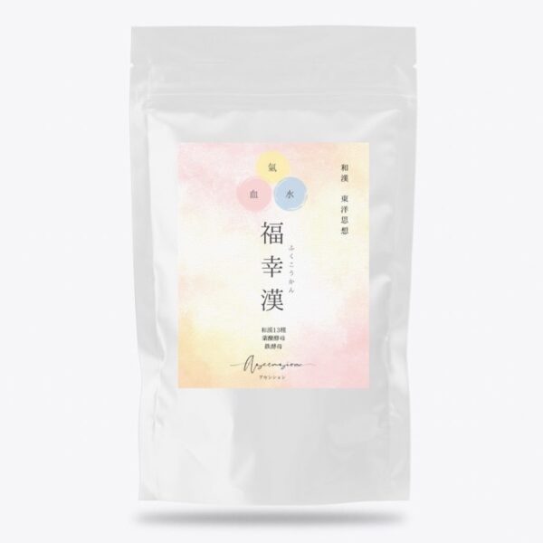 福幸漢～フクコウカン～